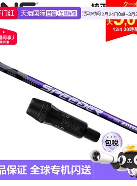 日本直邮PING G430 G425 G410 一号木用 富士克斯 Speeder NX 紫