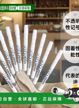【日本直邮】mitsubishi三菱书写工具铅笔PAINT MARKER细白色10支