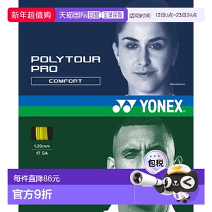 日本直邮YONEX 聚能威力网球线 120 PTGP120-557 [适用于男女及青