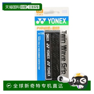 YONEX Grip 网球羽毛球两用握把带 Wave Twin 日本直邮日本直邮
