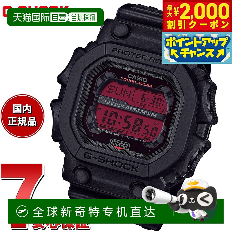 日本直邮G-SHOCK 数字卡西欧 G-Shock CASIO 太阳能限量版手表男