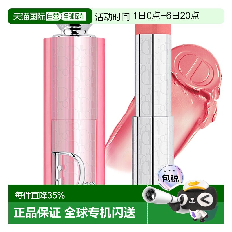 日本直邮DIOR迪奥亮彩腮红棒6g#077正品图片