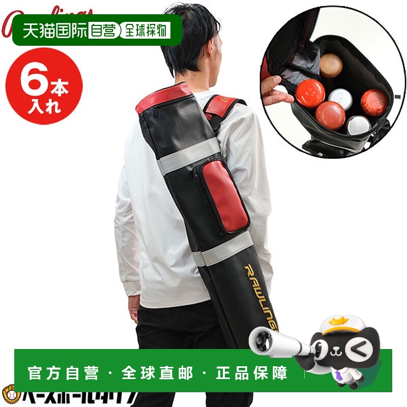日本直邮Rawlings棒球棒包（6支球棒装）成人款EBC14S05尺寸适用