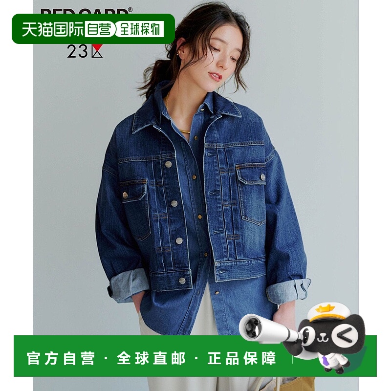 日本直邮23区 短款牛仔夹克