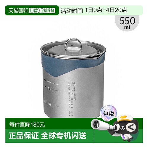 日本直邮EVERNEW 钛合金锅 SOLO pot NH ECA624 深型锅烹饪工具露