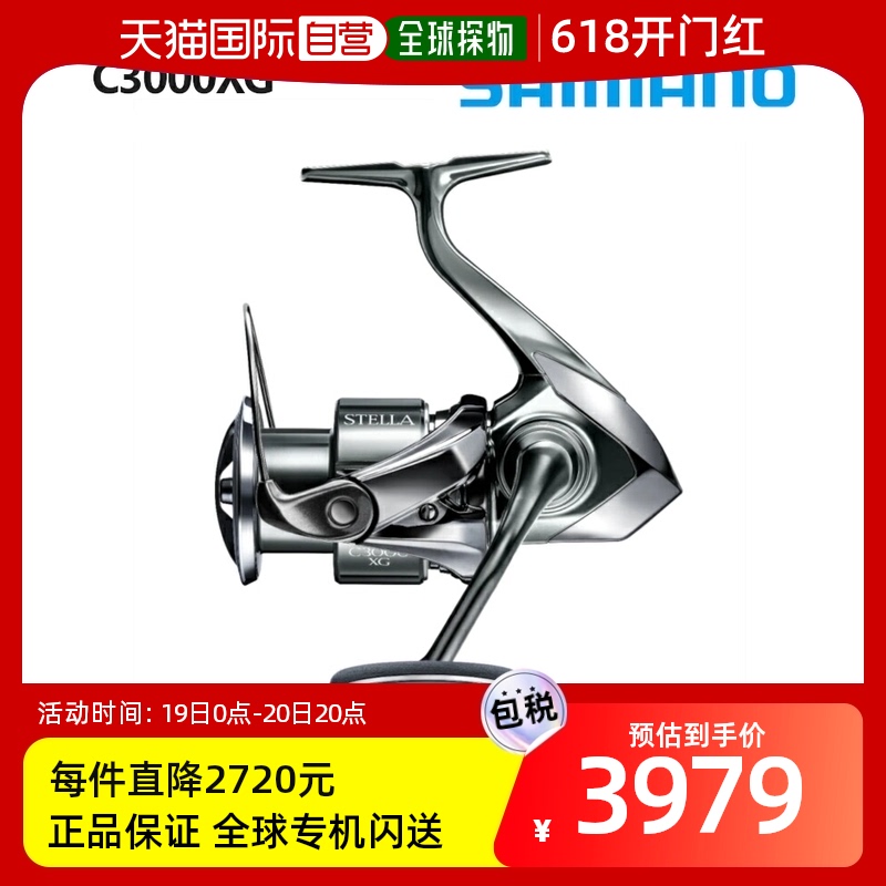 日本直邮Shimano 纺车渔线轮Stella C3000XG 22年款齿轮比6.4