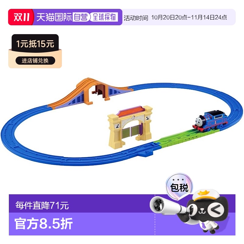 【日本直邮】多美玩具  Plarail Thomas GOGO 托马斯火车玩具