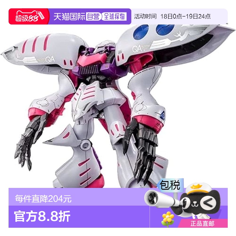 【日本直邮】Bandai万代BANDAI SPRITS高达MG1/100玫瑰卡碧尼