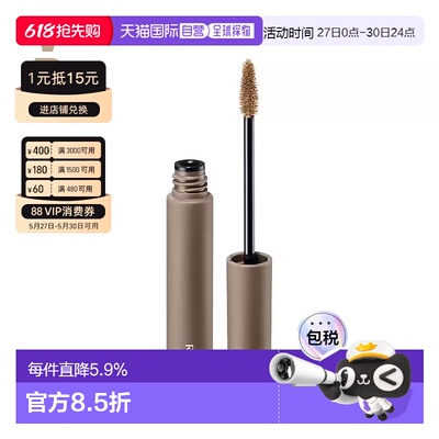 日本直邮RMK新品染眉膏5.8g持妆显色不易晕染防水顺滑专柜正品