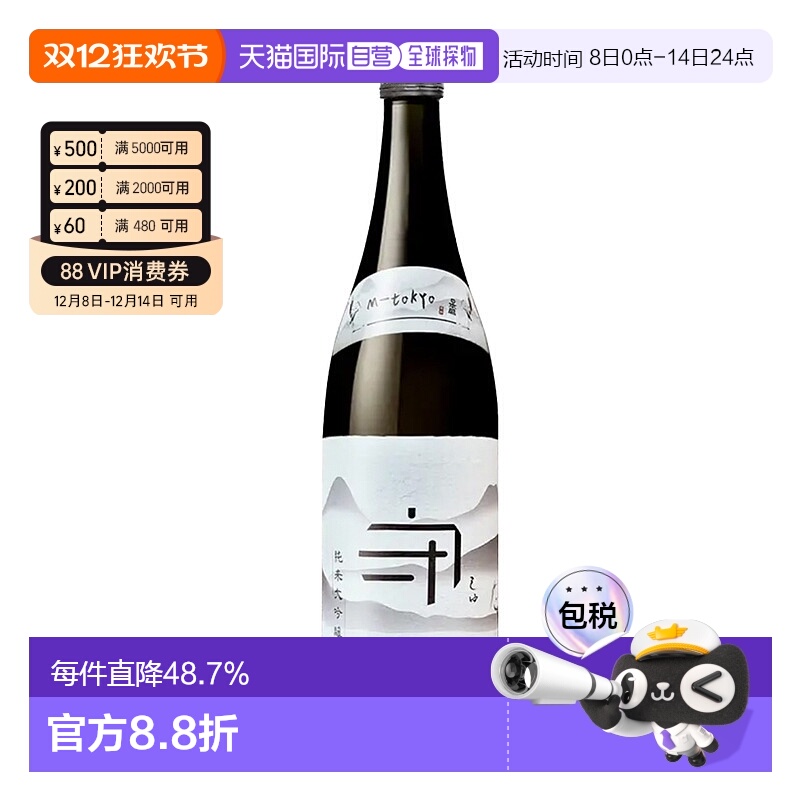 日本直邮日本盛　纯米大吟酿守清酒口感醇厚余韵 15-16度　720ml