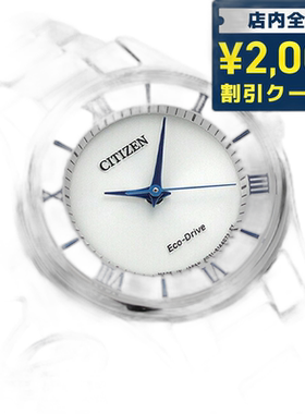 日本直邮Eco Drive EM0400-51B 手表品牌 CITIZEN COLLECTION
