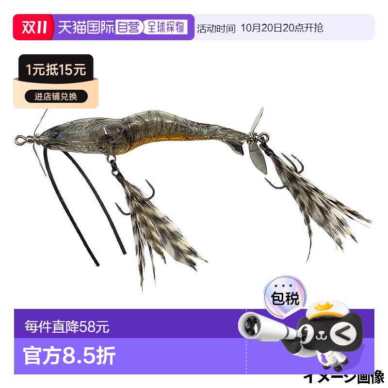 日本直邮IMAKATSU Lure Viral 70SS #1007 携带卵的小龙虾