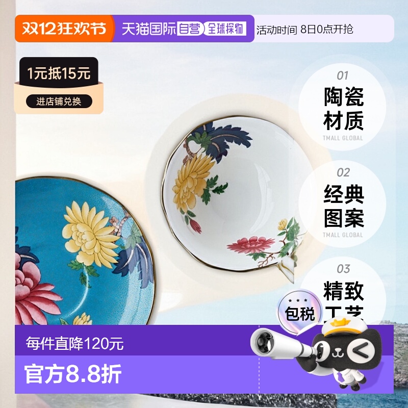 日本直邮WEDGWOOD 威基伍德 Wonderlust Sapphire Garden 茶杯和