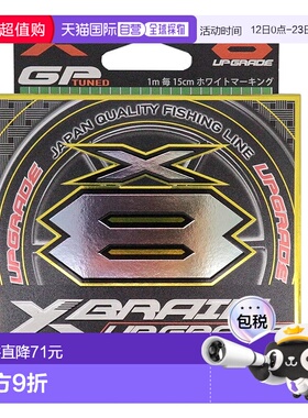 日本直邮YGK X-Blade 钓鱼线 升级版 X8 150m No. 1.2 (25lb)