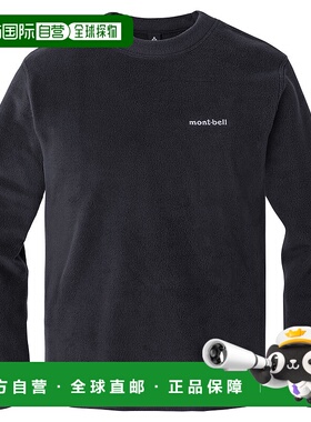 日潮跑腿Montbell蒙贝欧 US CLIMAPLUS 100 男款轻便长袖运动卫衣