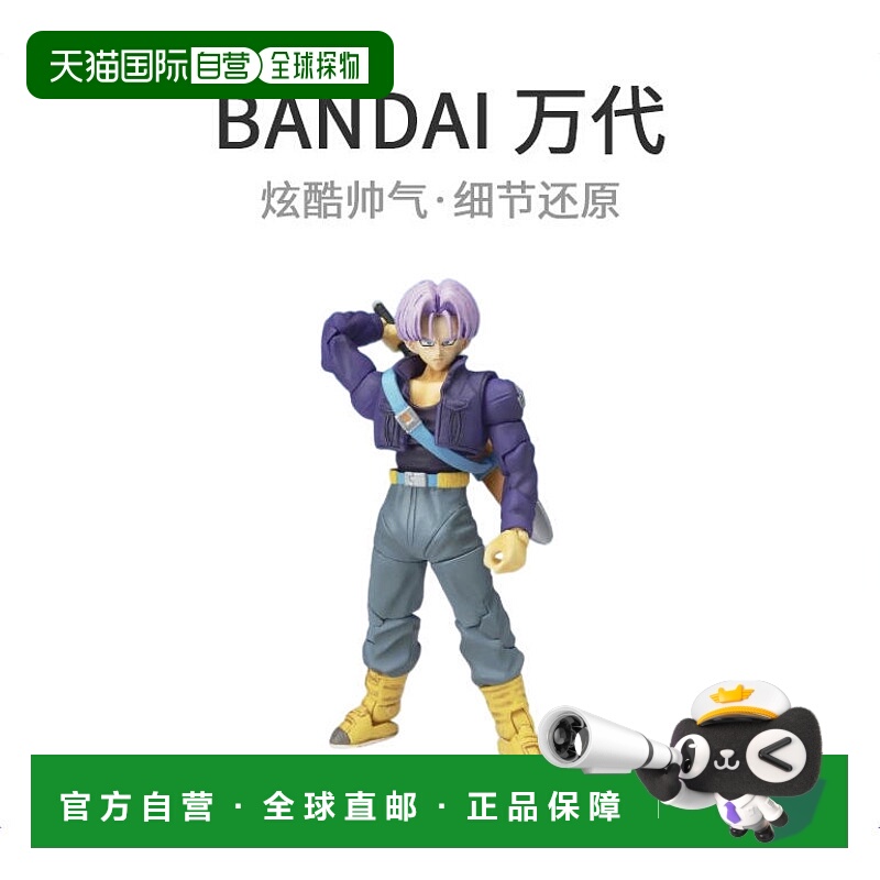 自营｜Bandai万代手办景品龙珠Z混战龙传特兰克斯人形模型