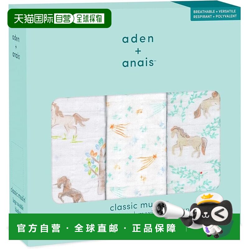 【日本直邮】aden+anais 马年生肖纱布包巾3件套 SWADABASWC30013