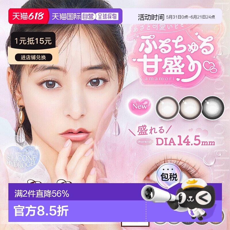 25年新色aisei爱谢EverColor美瞳月抛2片装凝水硅胶正品