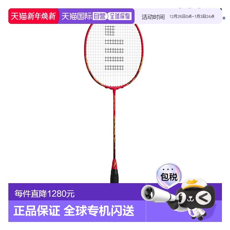 gosen 凌駕一閃 Amazon | ゴーセン GOSEN バドミントンラケット 凌駕無双 SUNRISE RED