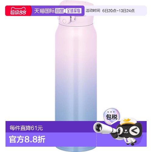 【日本直邮】膳魔师 不锈钢水瓶 750ml 丁香蓝色JNR-753LTD LL-BL