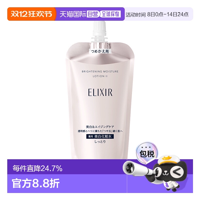 日本直邮ELIXIR 怡丽丝尔 新版纯肌净白晶润化妆水 WT Ⅱ滋正品