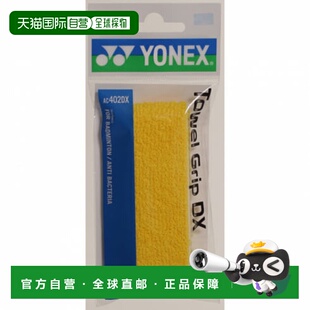 日本直邮YONEX-Yonex毛巾握把AC402DX羽毛球抓地带Yonex新款把带
