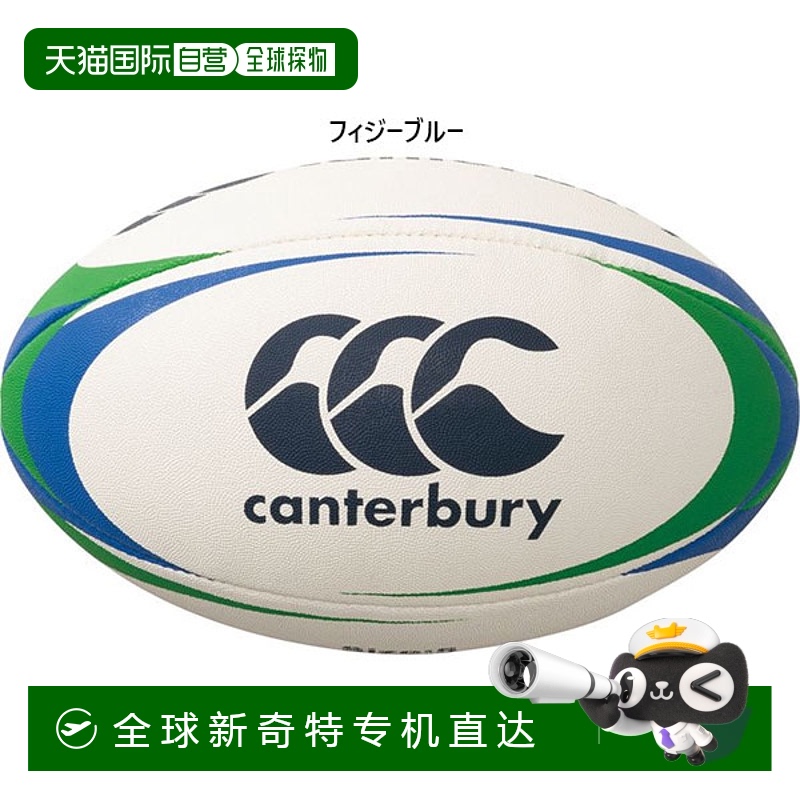 日本直邮坎特伯雷男子女子橄榄球 3 号球坎特伯雷 AA00847