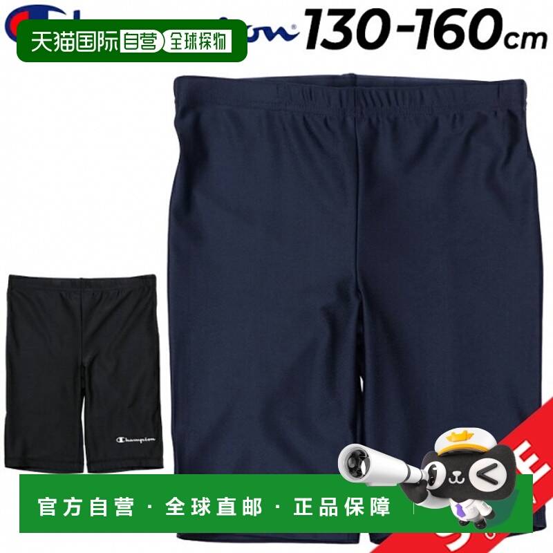 日本直邮Champion儿童青少年泳衣男童学校泳衣Champion基础运动游