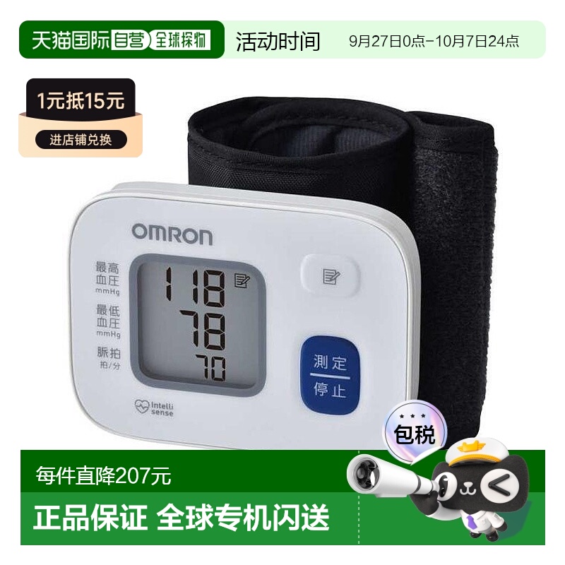 日本直邮【日本直邮】欧姆龙 OMRON 手腕式血压计 HEM-6164