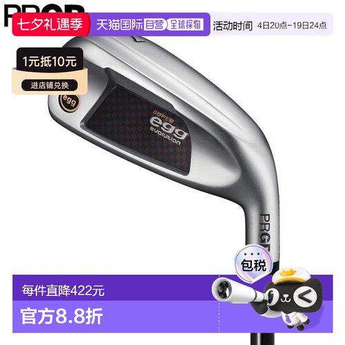 日本直邮PRGR 男士 SUPER egg 铁杆（非定型）单 SUPER egg 专用2