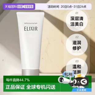 145g 日本直郵怡麗絲爾深層清潔煥白凈膚洗面奶補水修復品牌正品