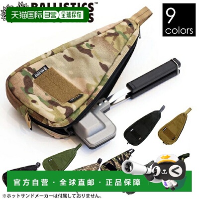 日本直邮Ballistics 迷你热三明治机和 Axe Case BAA-2128 包