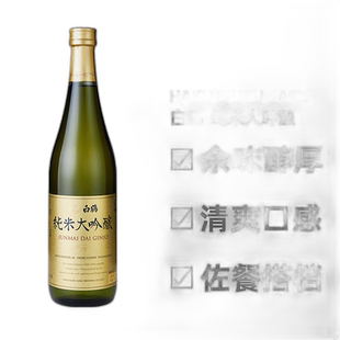 日本直邮白鹤纯米大吟酿清酒精米发酵清酒余味醇厚口感清爽720ml
