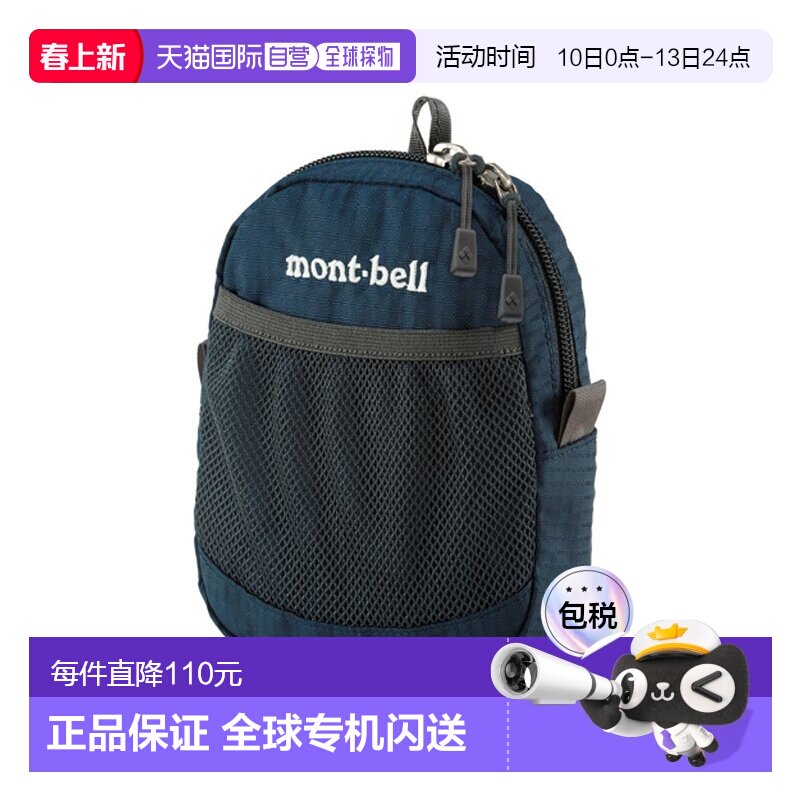 日潮跑腿Montbell 男女同款轻便小袋1123775便携休闲户外旅行小包
