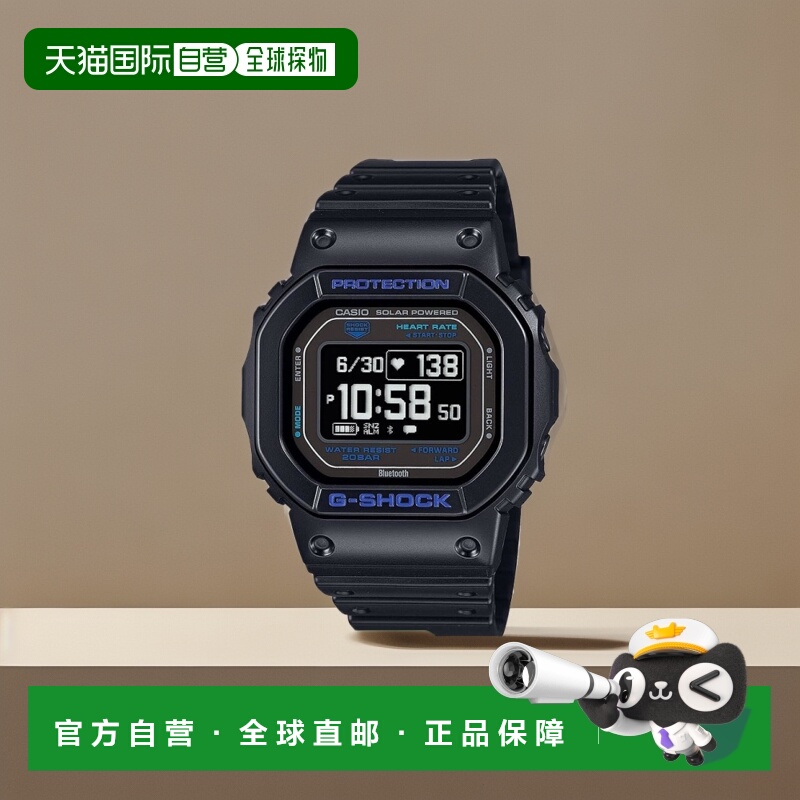 【日本直邮】GShock卡西欧手表G-SQUAD心拍计蓝牙DW-H5600-1A2JR