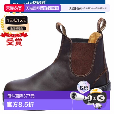 日本直邮Blundstone Side Gore 工装靴 BS550292 SE 靴子户外休闲