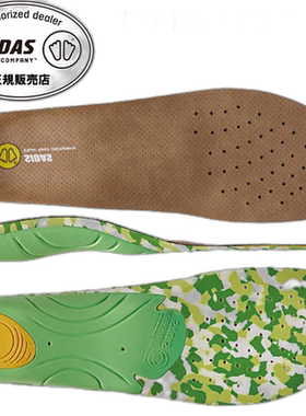 日本直邮SIDAS 减震鞋垫户外 3D V2 3153781 户外徒步登山鞋垫