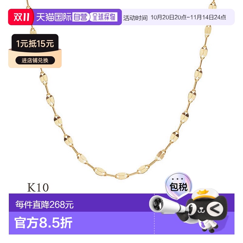 日潮跑腿WISP 爆闪双鱼鳞片锁骨项链 K10YG NFFNCPH30042