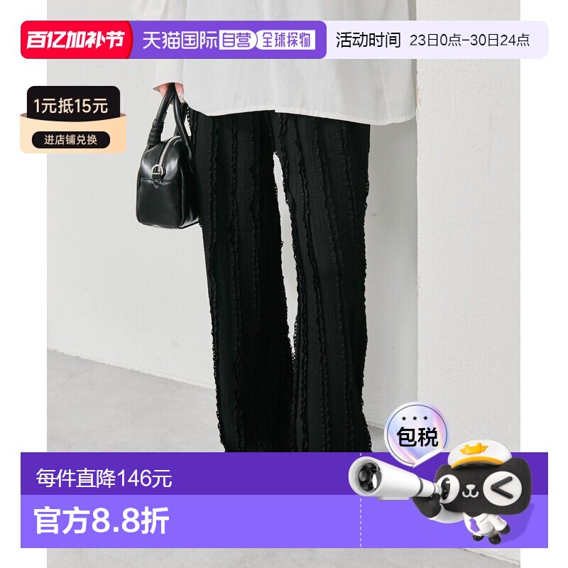 日本直邮mystic女士宽松蕾丝拼接阔腿裤半身裙设计感 MYZ1061102A