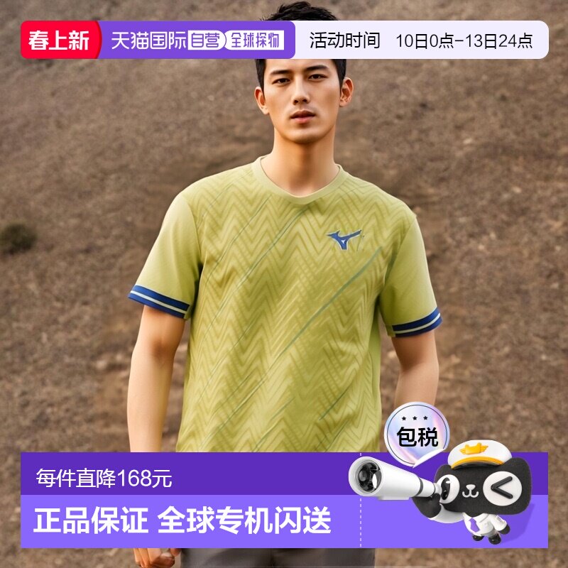 日本直邮Mizuno Dry Aero Flow 游戏衫 Keep Light 72MA2000 男女