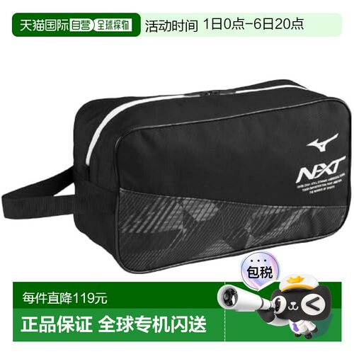 【日本直邮】MIZUNO N-XT 鞋袋 黑×白 33JMC011 尺寸33×13×18
