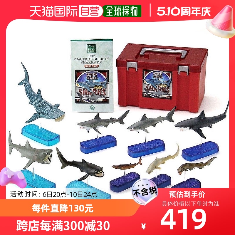 【日本直邮】COLORATA鲨鱼朋友公仔盒9种/3D插图本/带说明书/支