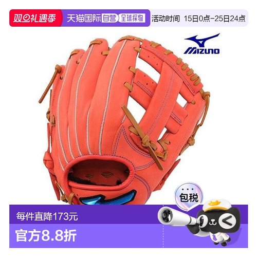 日本直邮美津浓 MIZUNO 手套 棒球 青少年 垒球 少年 WILLDRIVE B