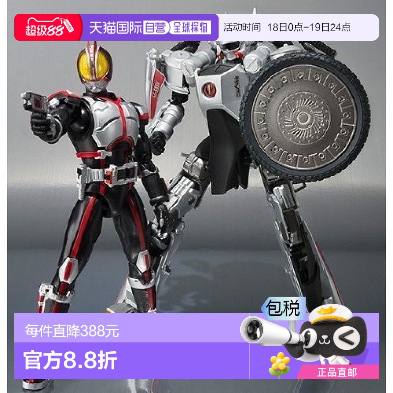 S.H.Figuarts骑士555 Otobajin与假面骑士法伊兹套装万代