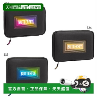 箱乒乓球用品球拍箱 Butterfly 男女青少年 日本直邮Butterfly