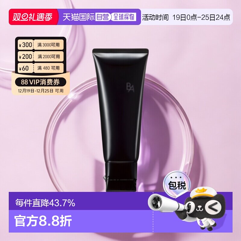 日本直购POLA宝丽第6代新款黑BA洗面奶100g深层温和清洁滋润肌肤