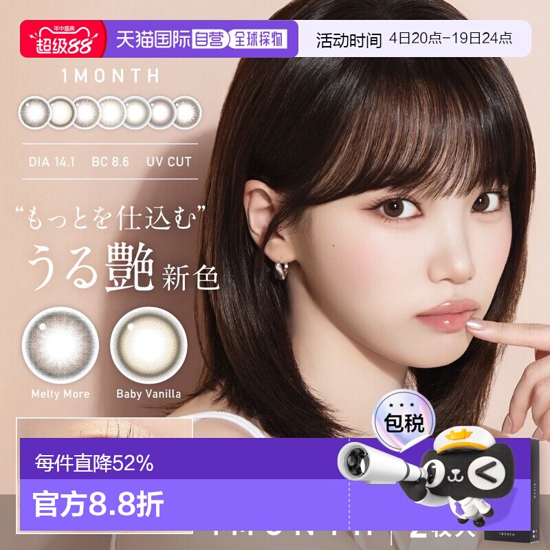 日本直邮ReVIA 1month 月抛美瞳 彩色大直径隐形眼镜2片装正品 - 实物图