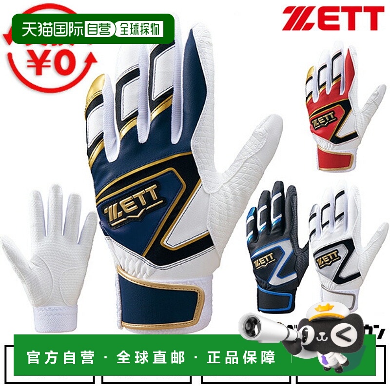 日本直邮ZETT Impact Zett 成人棒球击球手套单带可水洗BG19202