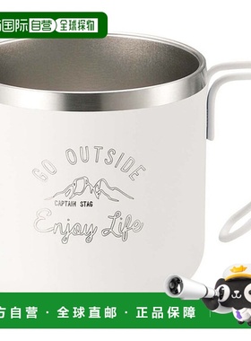 日本直邮CAPTAIN STAG Monte 双不锈钢马克杯 350 白色 UE-3430