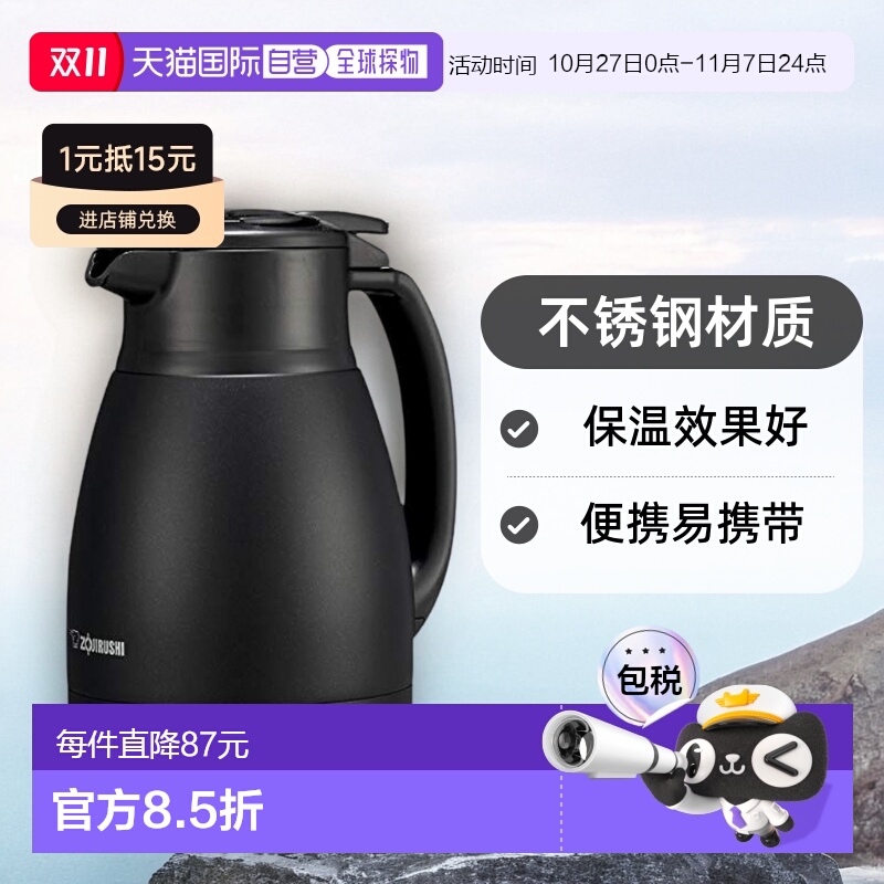 【日本直邮】zojirushi象印水壶保温壶黑色不锈钢1L SH-HC10-BM